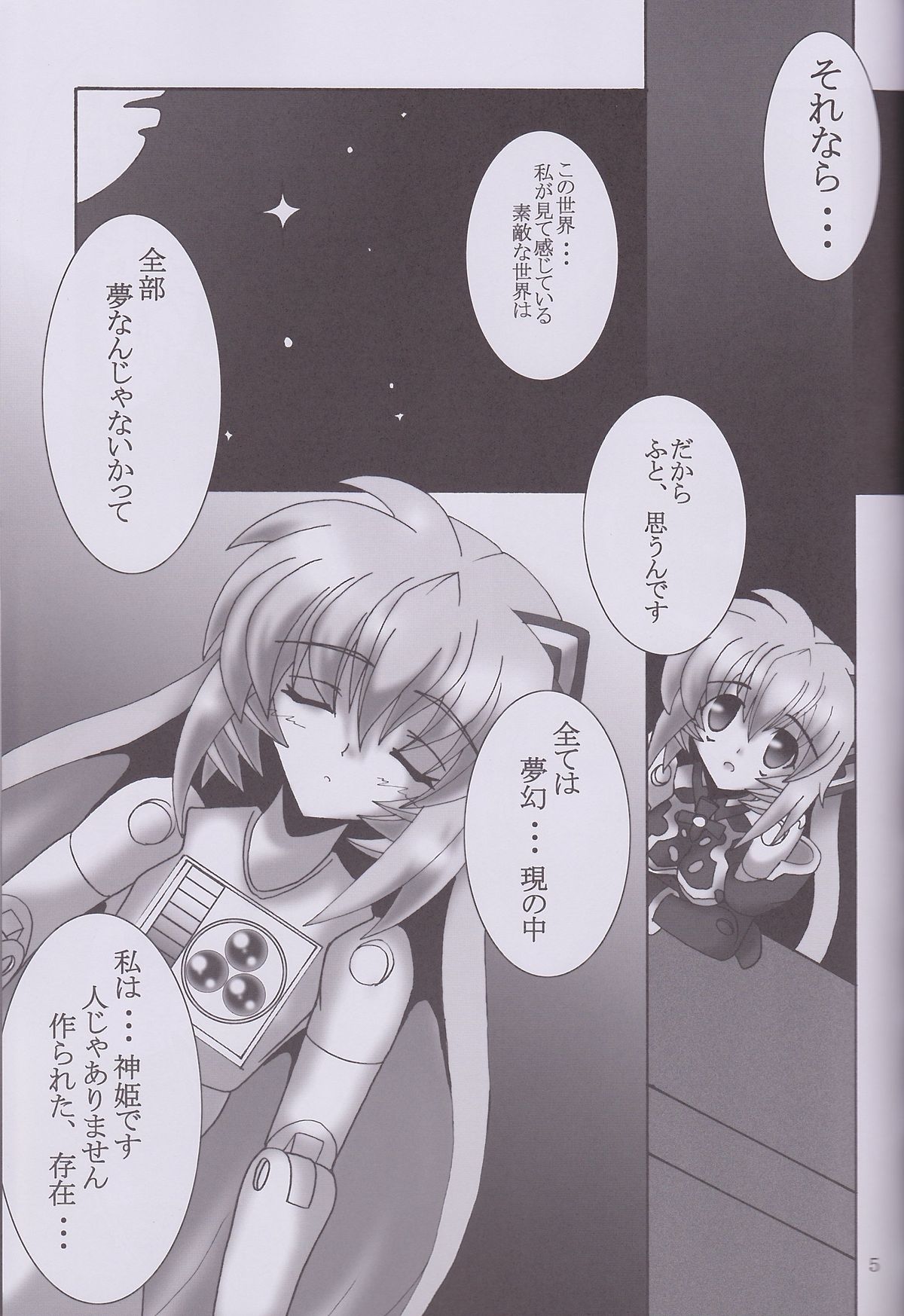 My Marriage Story page 6 full