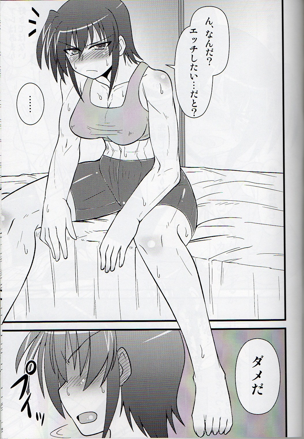 III Ane ga Suki Demo ii Janai page 3 full