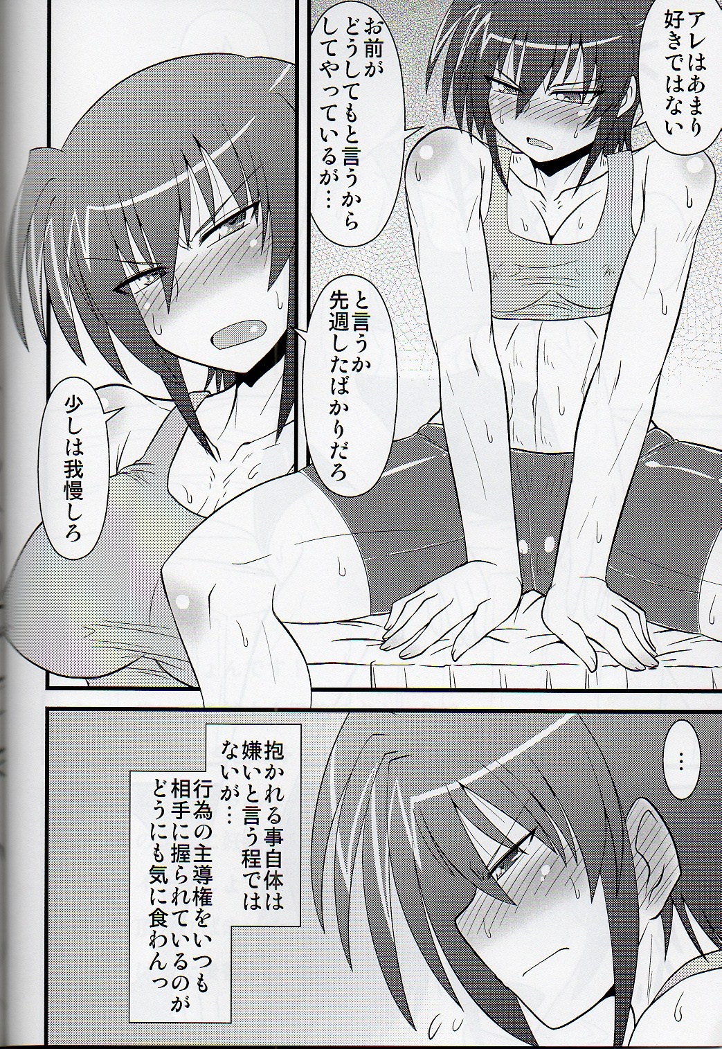 III Ane ga Suki Demo ii Janai page 4 full