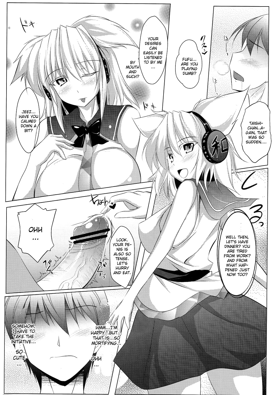 Mikochin Chuudoku page 7 full