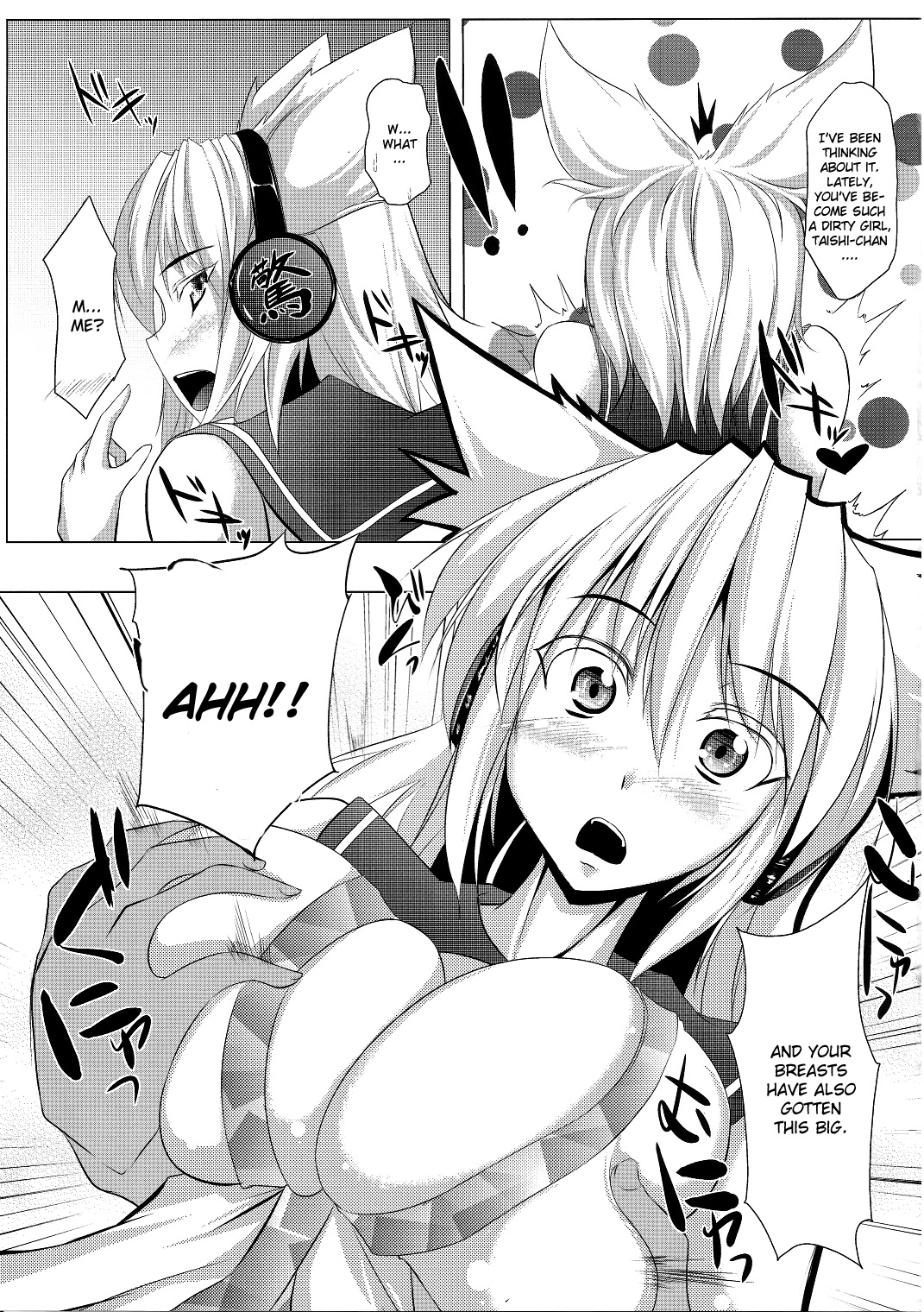 Mikochin Chuudoku page 8 full
