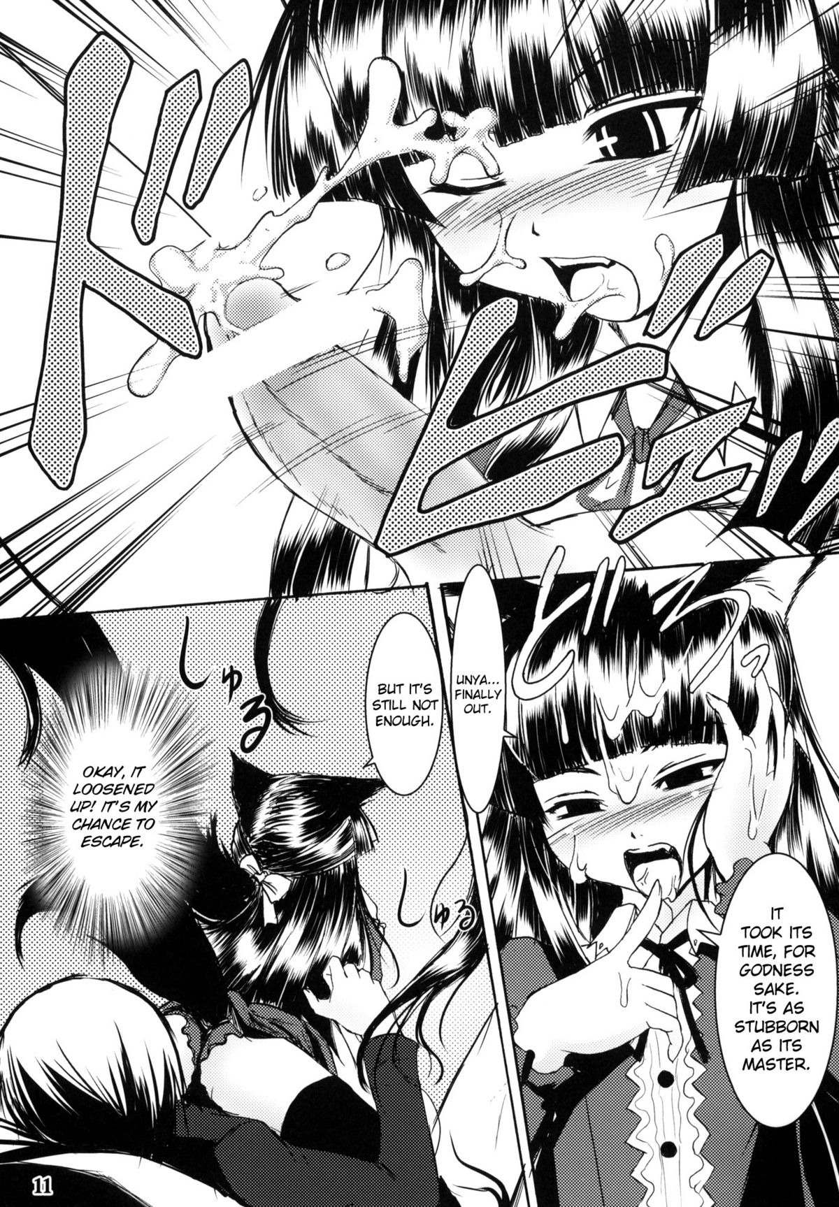 Genko no Ori | The Black Fox's Cage page 10 full
