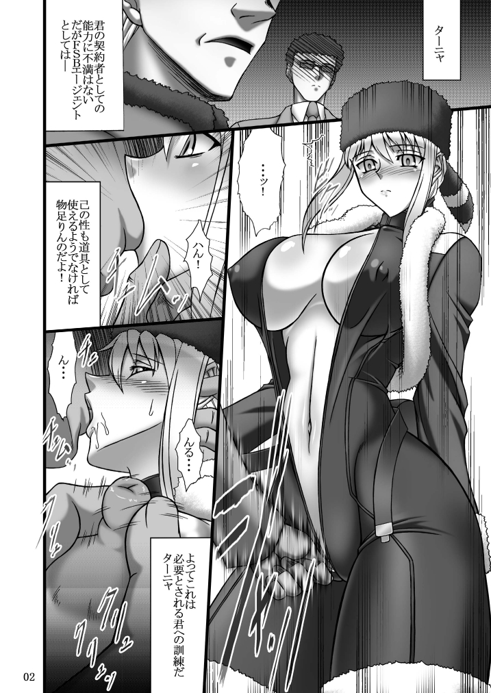 DTBon -Tanya- page 2 full