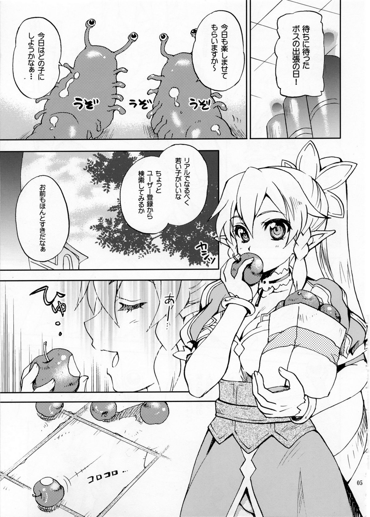 Shitsuren Matryoshka page 5 full