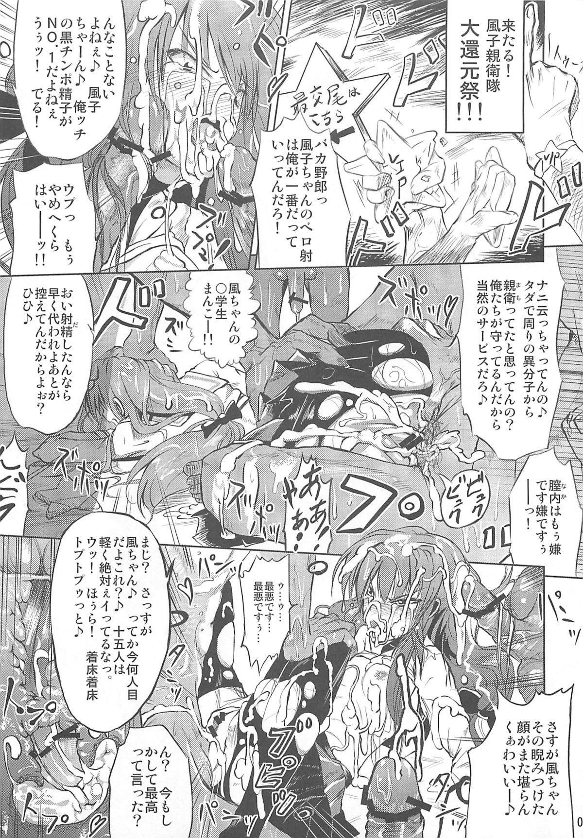 Ashi no Kirei na T-san wa Shimari ga Ii page 3 full