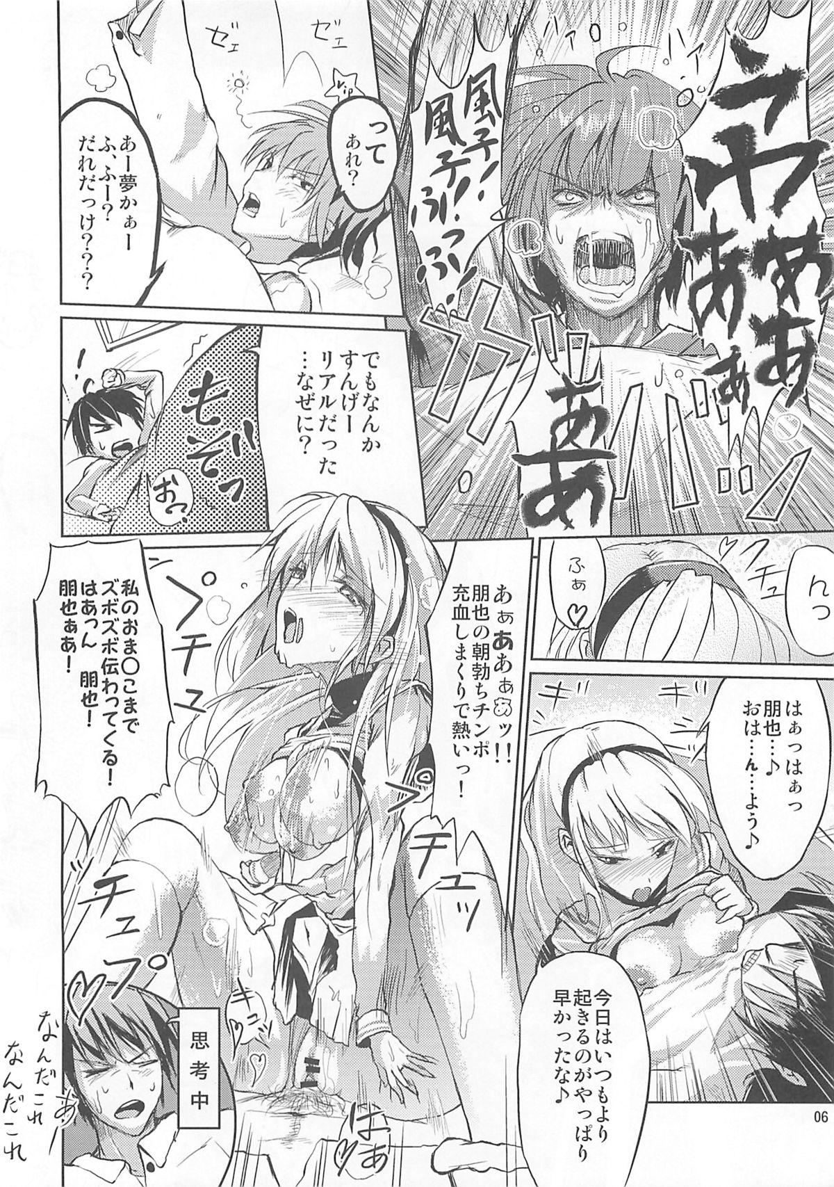 Ashi no Kirei na T-san wa Shimari ga Ii page 6 full