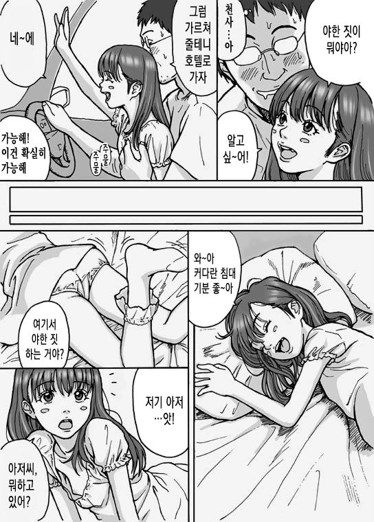 Gakincho Tamashii page 10 full