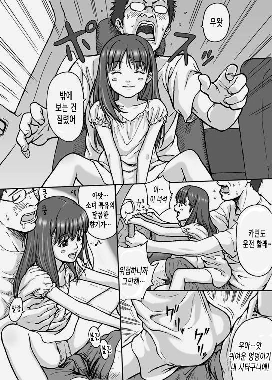 Gakincho Tamashii page 8 full