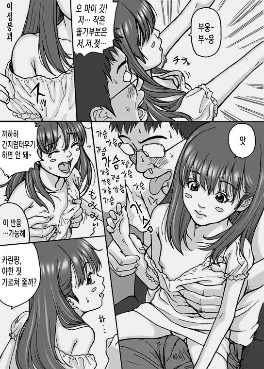 Gakincho Tamashii page 9 full