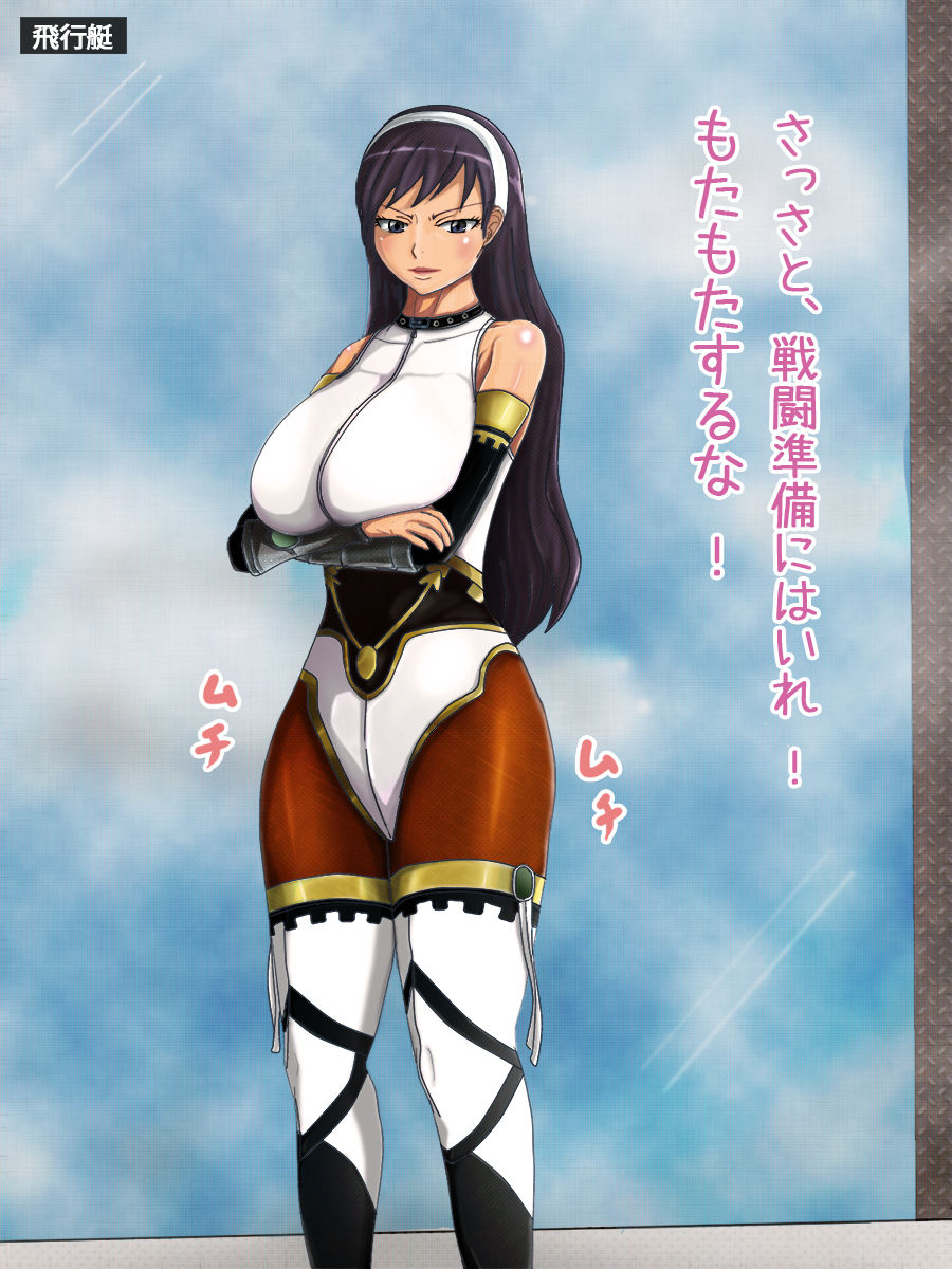Jikan Teishi Ultear page 2 full