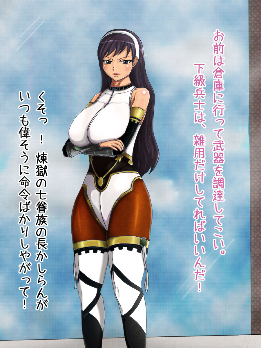 Jikan Teishi Ultear page 3 full