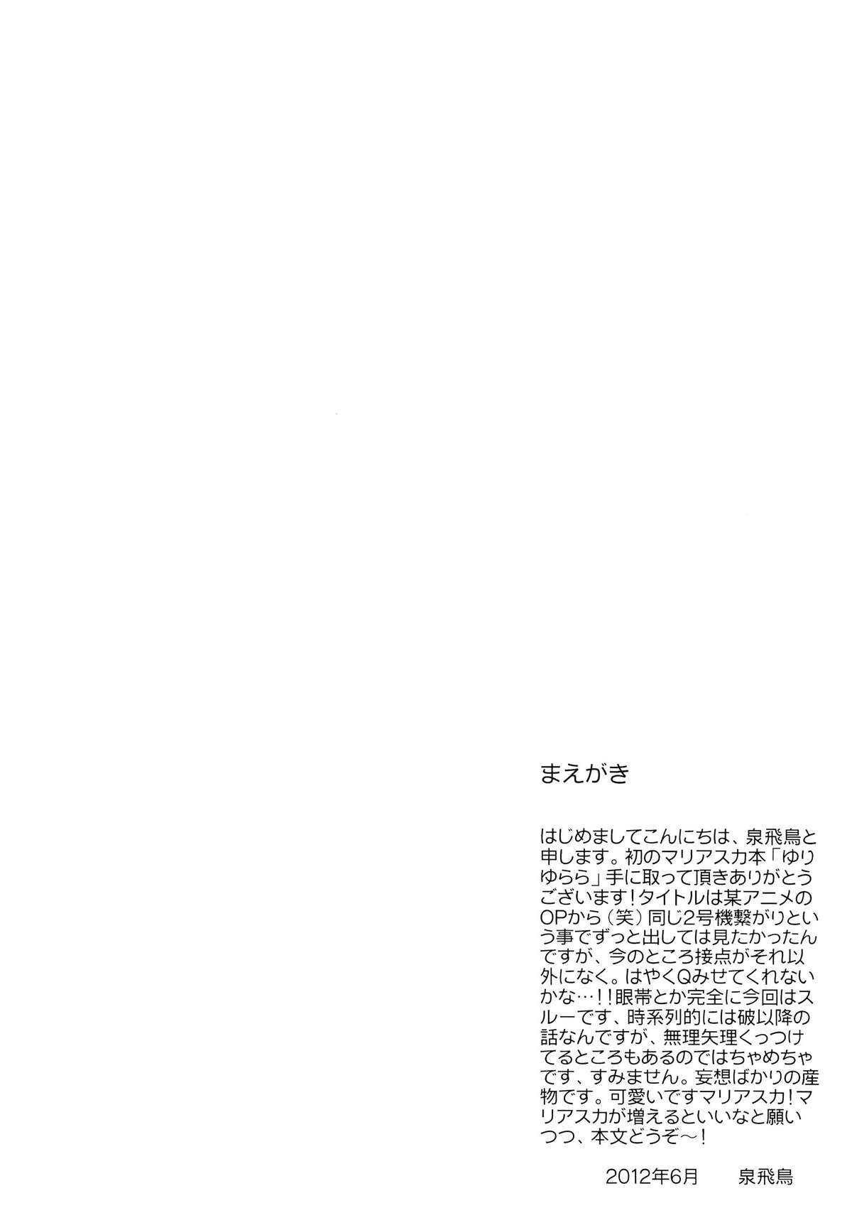 Yuriyurara page 3 full