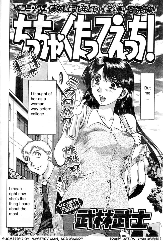 Chicchakutatte Ecchi! page 2 full