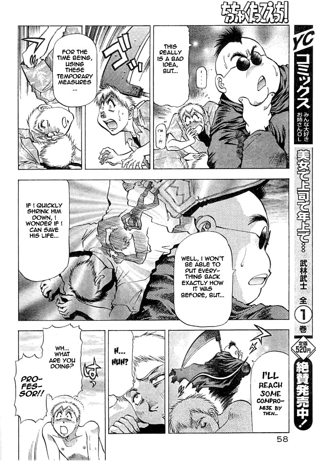 Chicchakutatte Ecchi! page 6 full