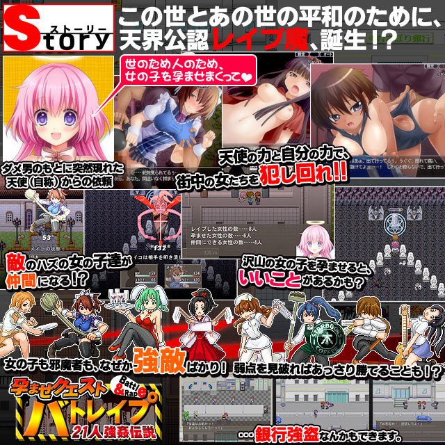 Haramase Quest -Battle Rape- ～21nin Goukan Densetsu～ page 2 full