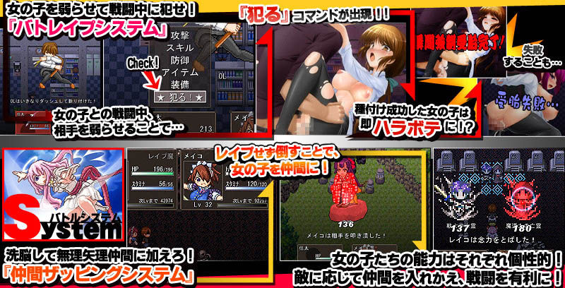 Haramase Quest -Battle Rape- ～21nin Goukan Densetsu～ page 3 full