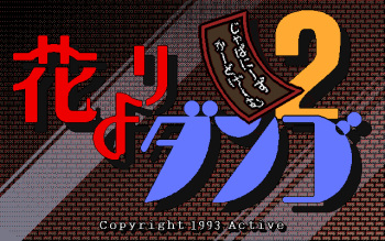 Hana Yori Dango 2 ~Hanafuda de PON!~ cover