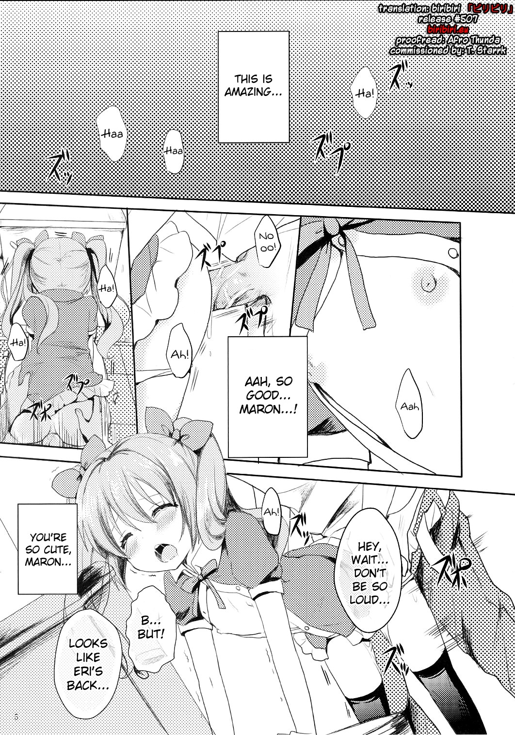 Suki Sugite Gaman Dekinai! page 4 full