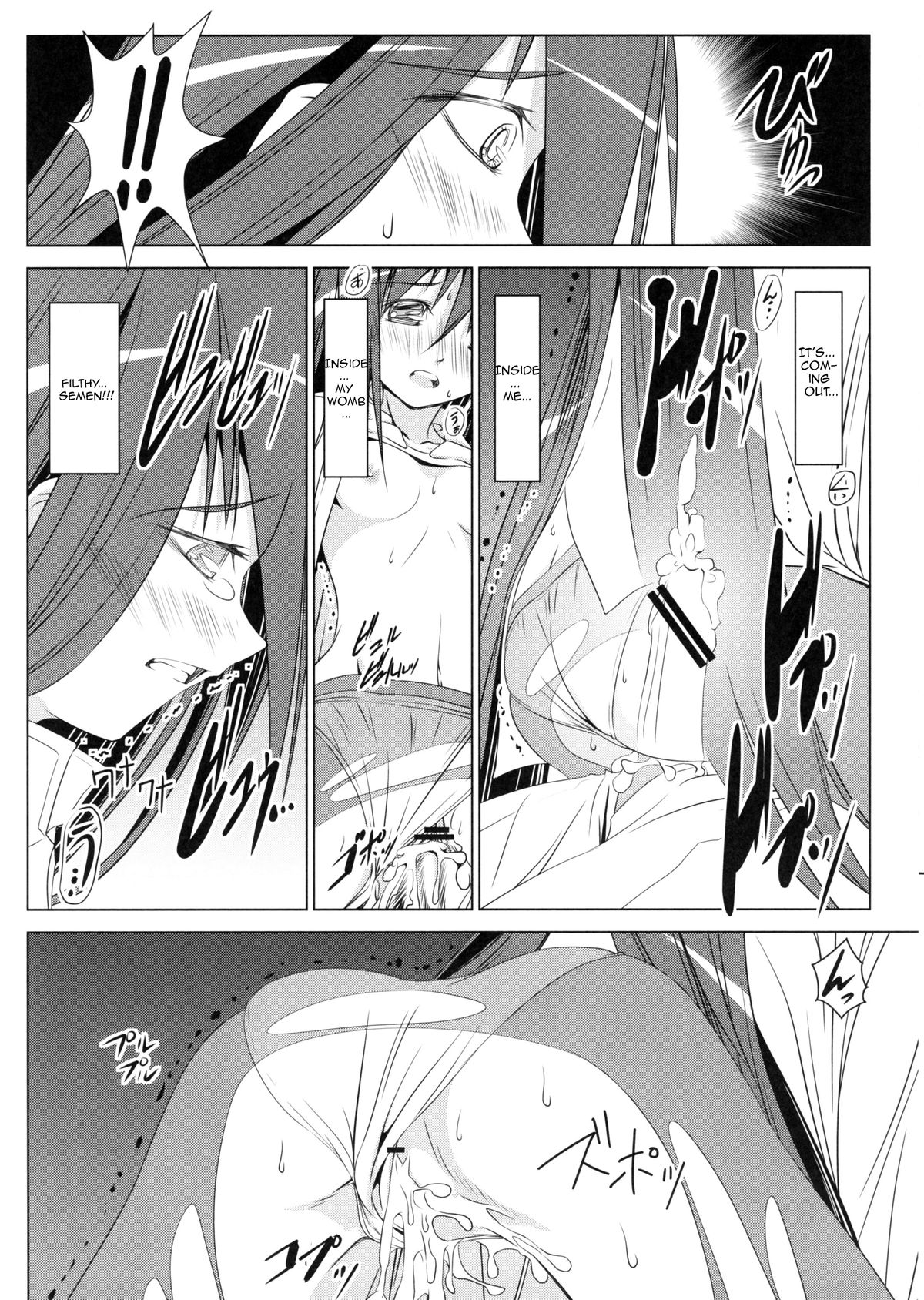 Homura no Chijoku | Homura's Humiliation page 9 full