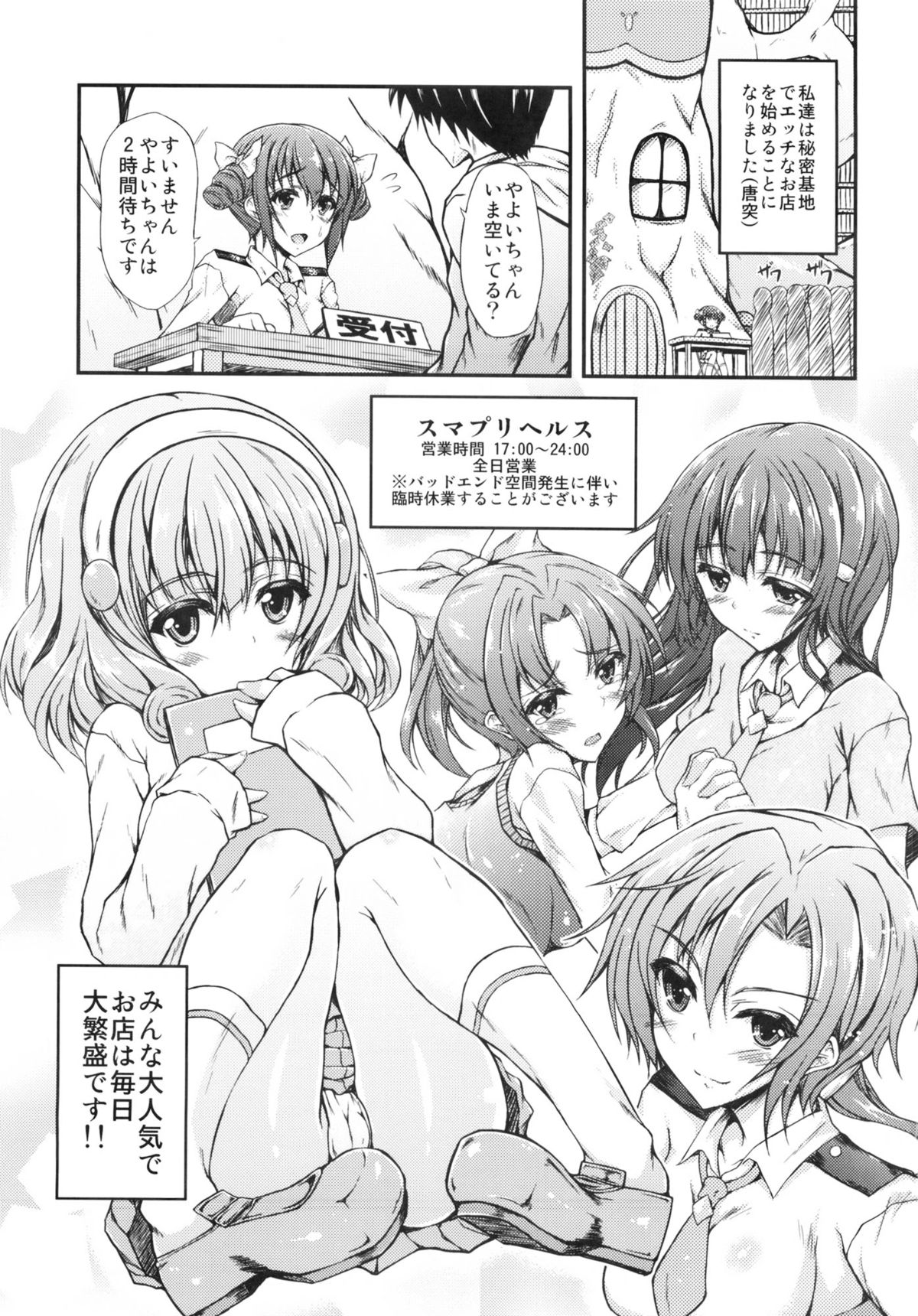 1 Kai 500 Yen page 2 full