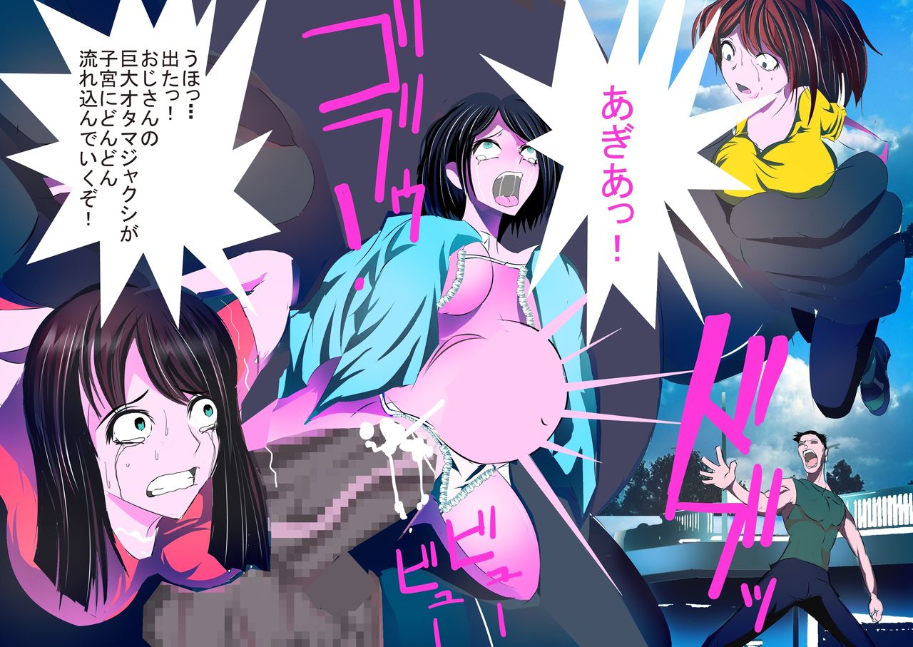 Shingeki no Oji-san ~Machijuu no Musume wo Washizukami~ page 10 full