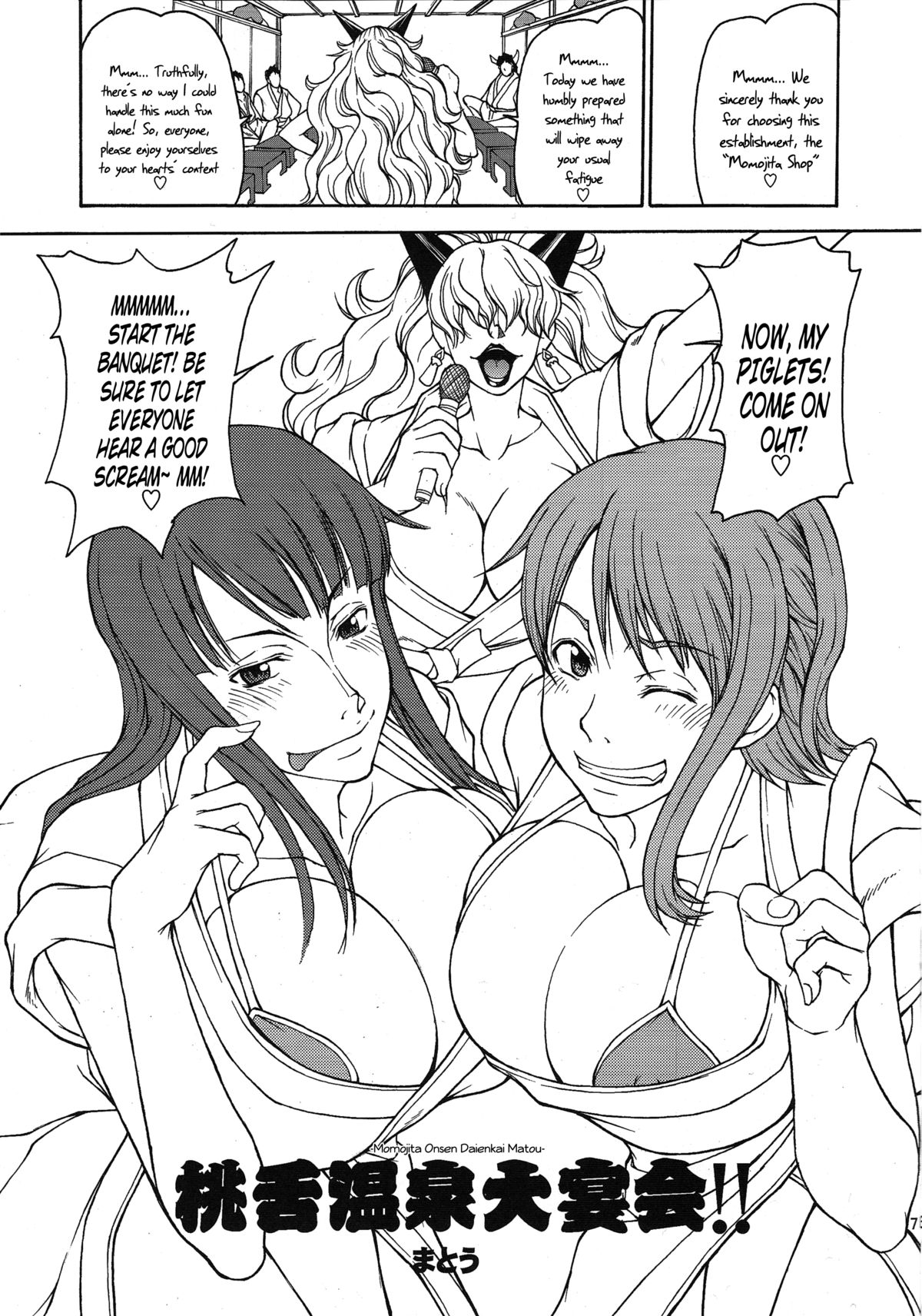 Momojita Onsen Daienkai!! page 4 full