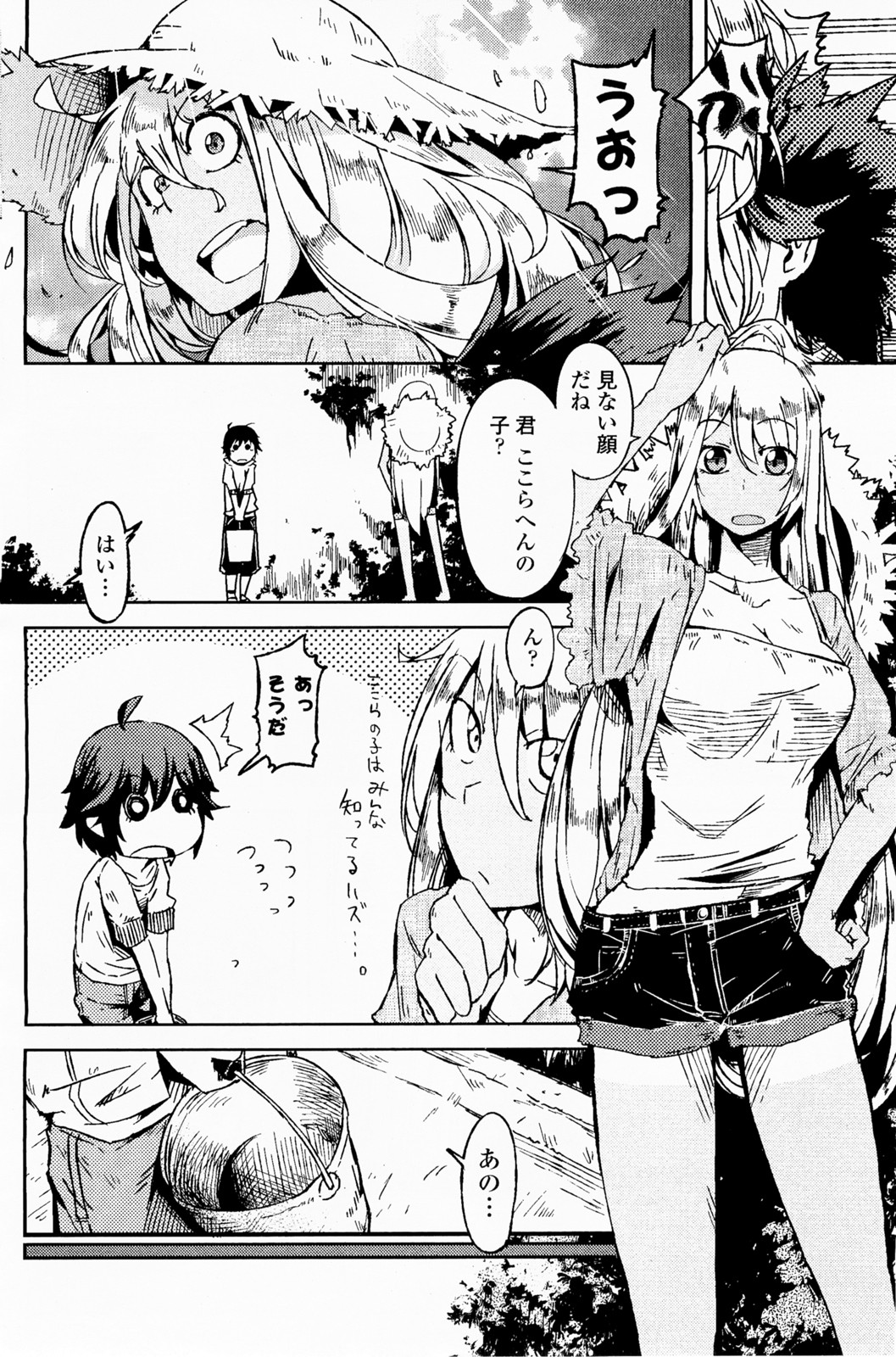 Natsu no Kaori ga Suru page 4 full