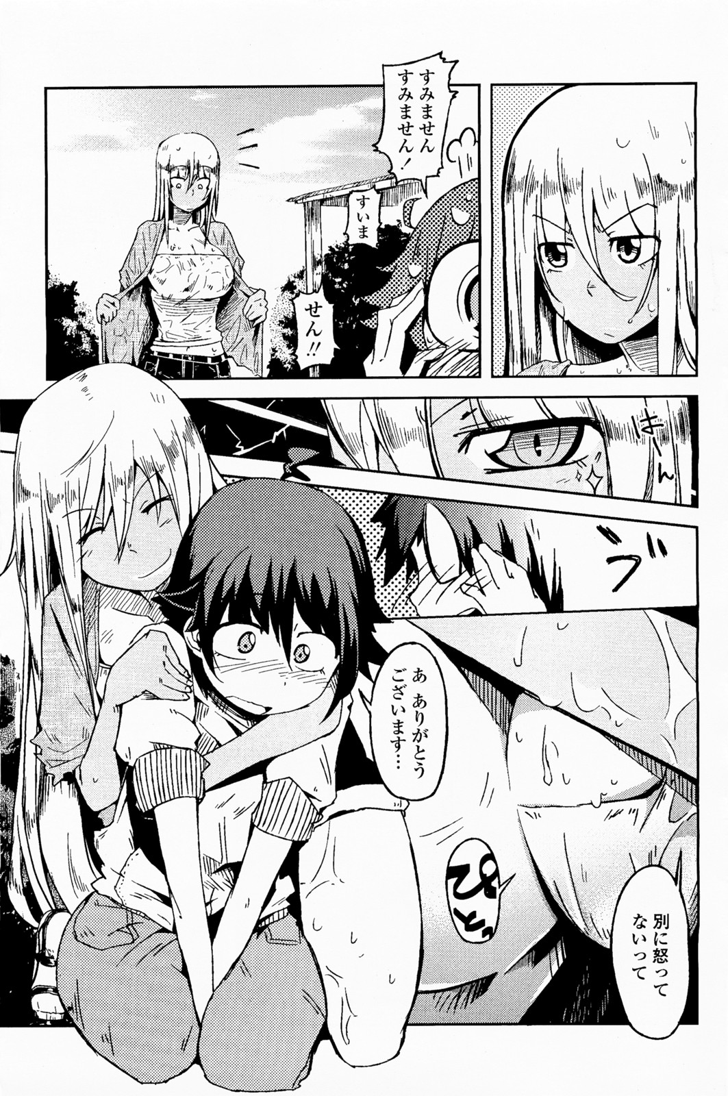 Natsu no Kaori ga Suru page 9 full