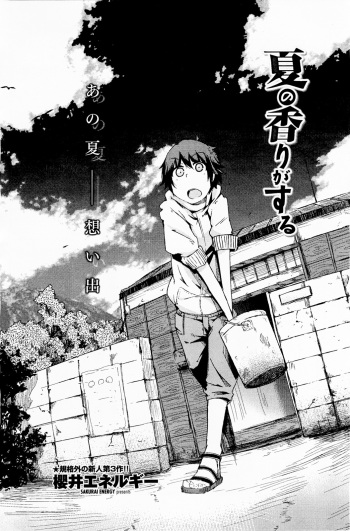 Natsu no Kaori ga Suru cover