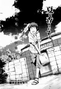 Natsu no Kaori ga Suru