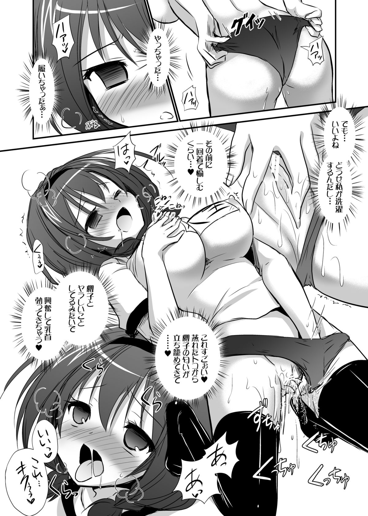 Tayu Peta page 7 full