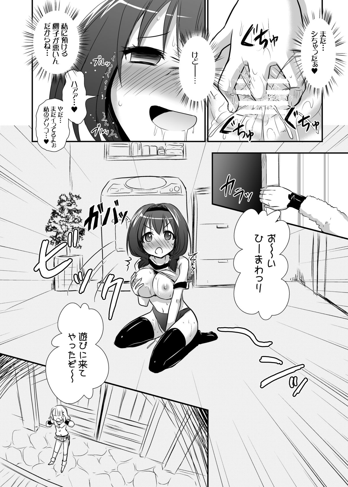 Tayu Peta page 9 full