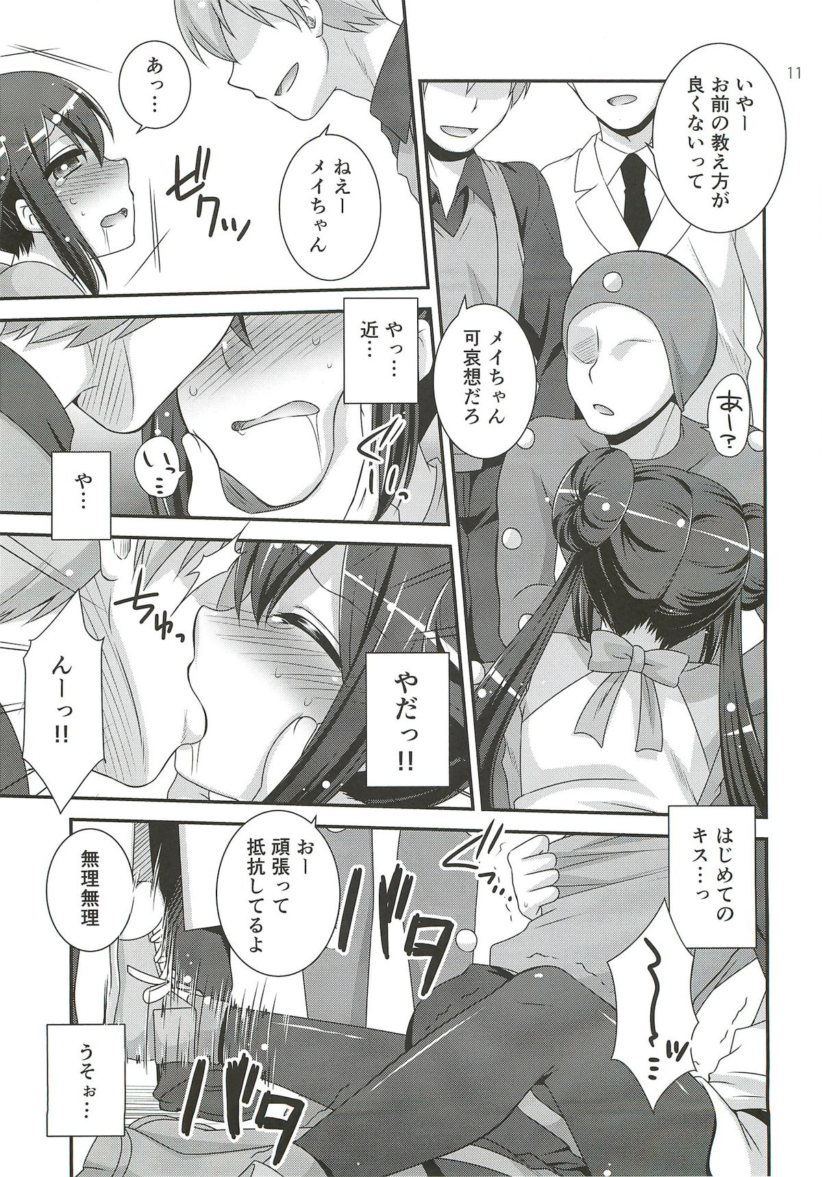 movie star page 10 full