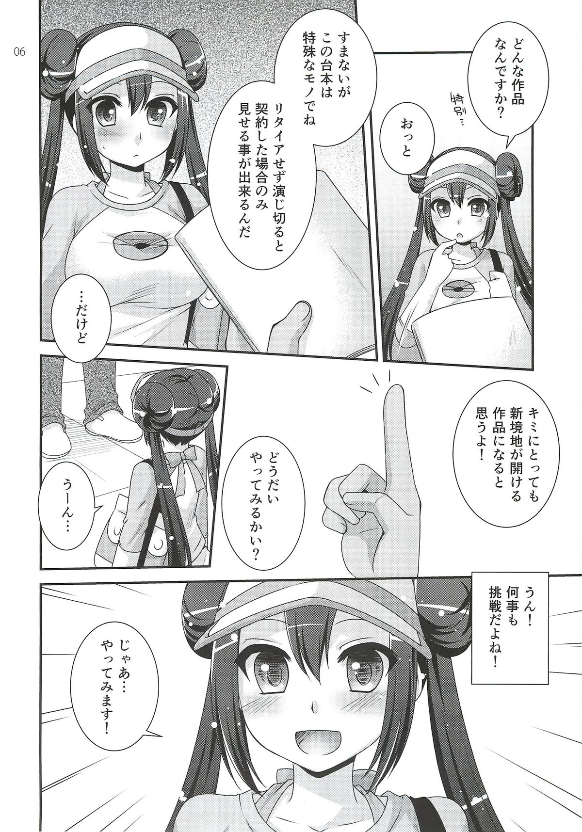 movie star page 5 full