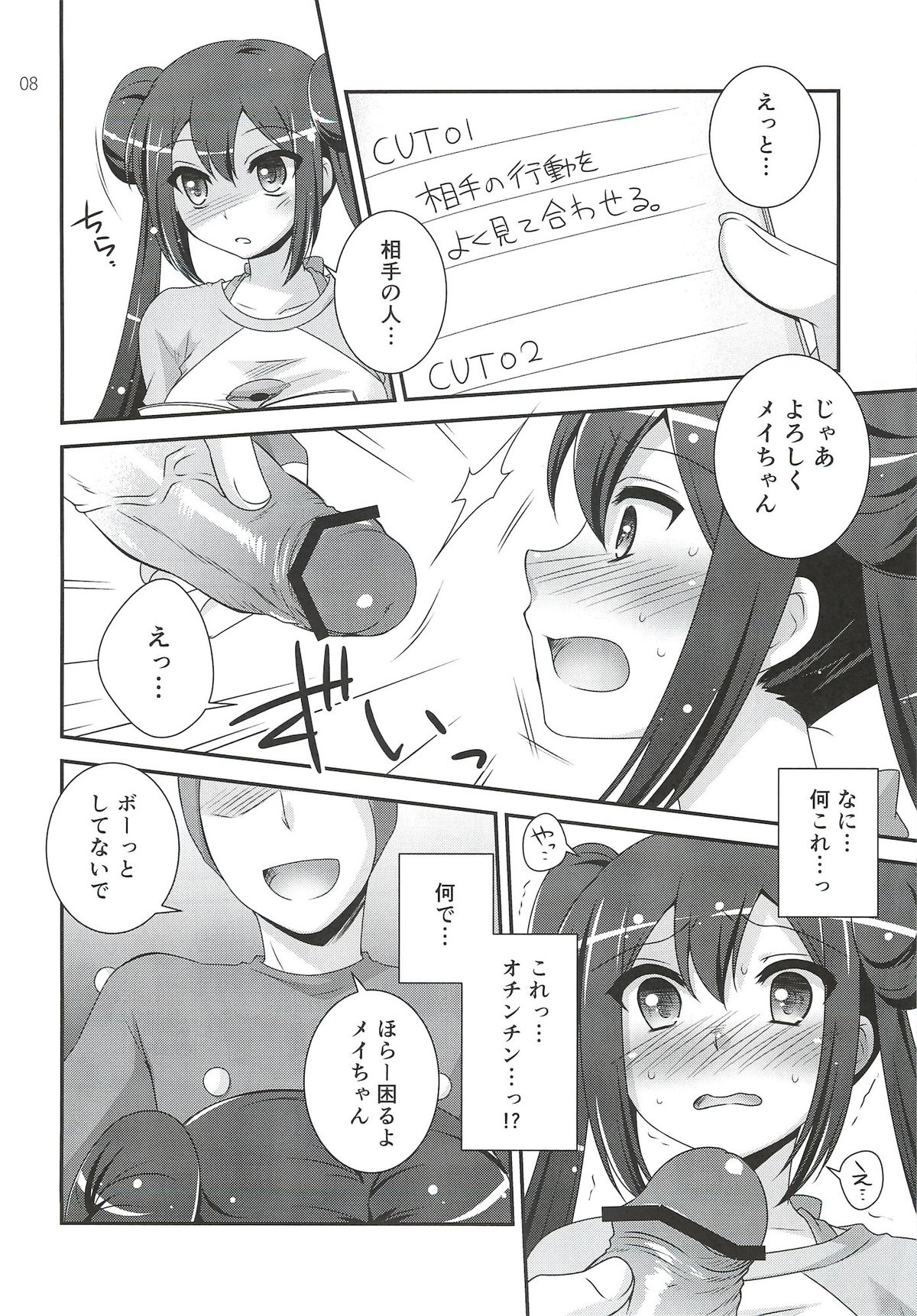 movie star page 7 full
