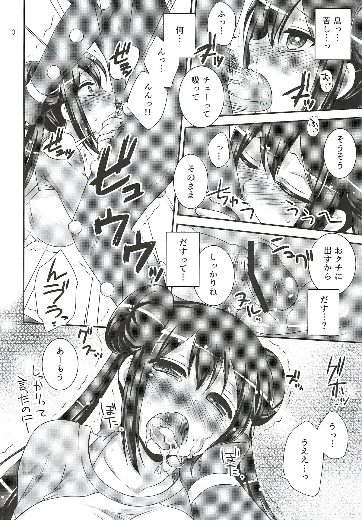 movie star page 9 full