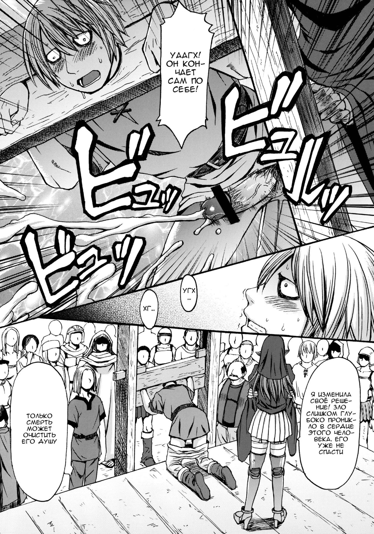 Funkei! Funkei! Mata Funkei!! | Burn Her! Burn Her! Burn Her Again!! page 10 full