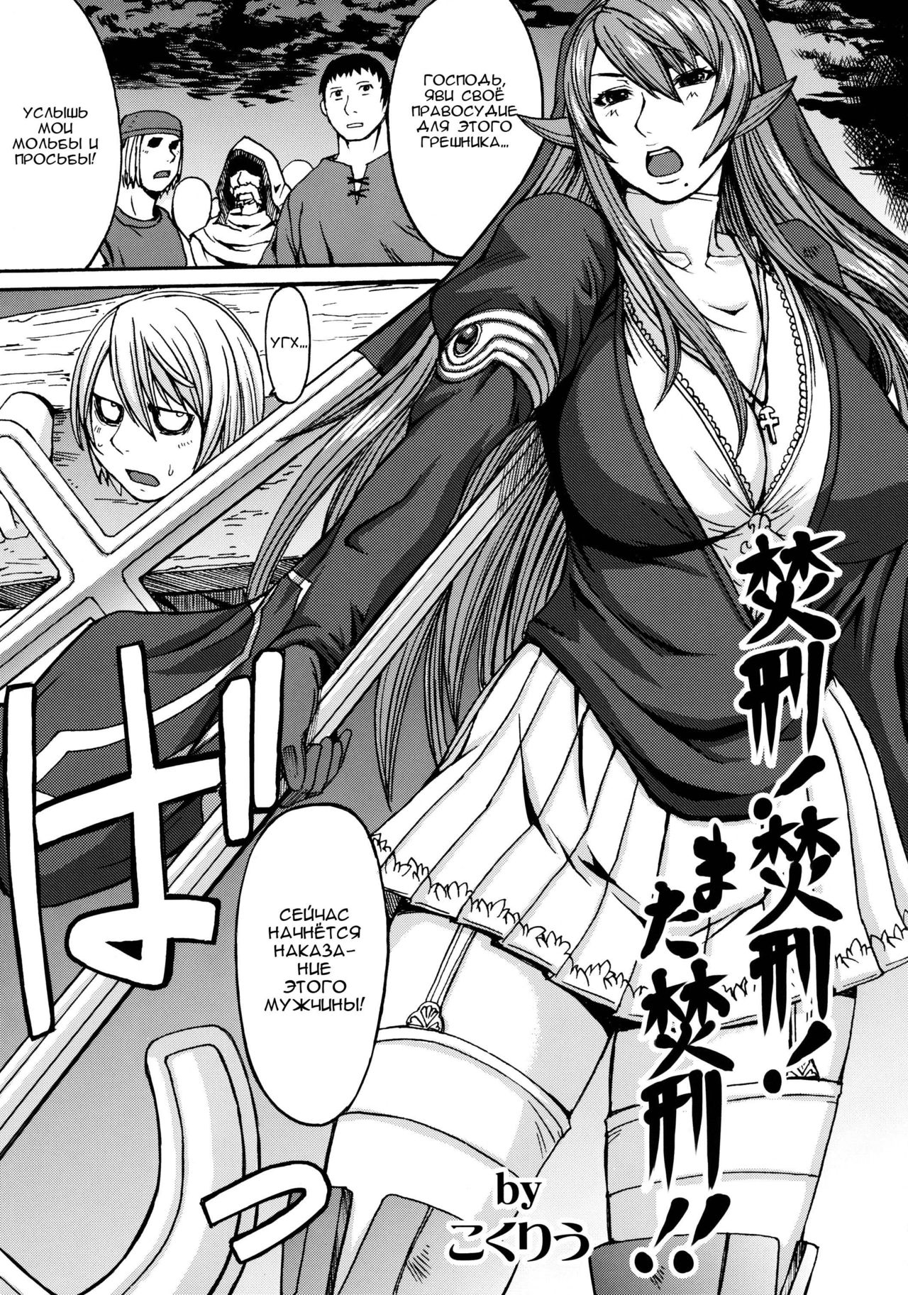 Funkei! Funkei! Mata Funkei!! | Burn Her! Burn Her! Burn Her Again!! page 3 full