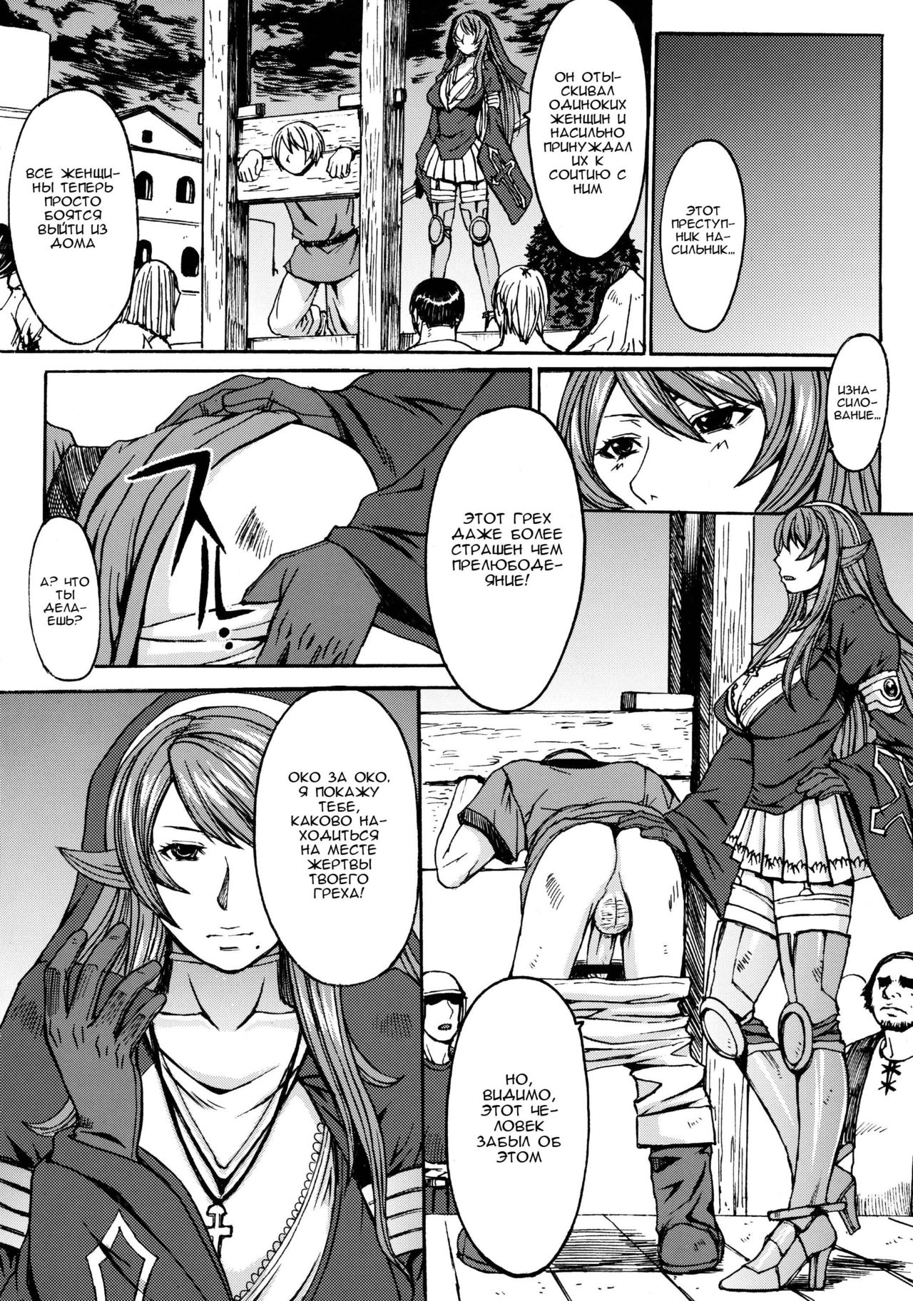 Funkei! Funkei! Mata Funkei!! | Burn Her! Burn Her! Burn Her Again!! page 4 full