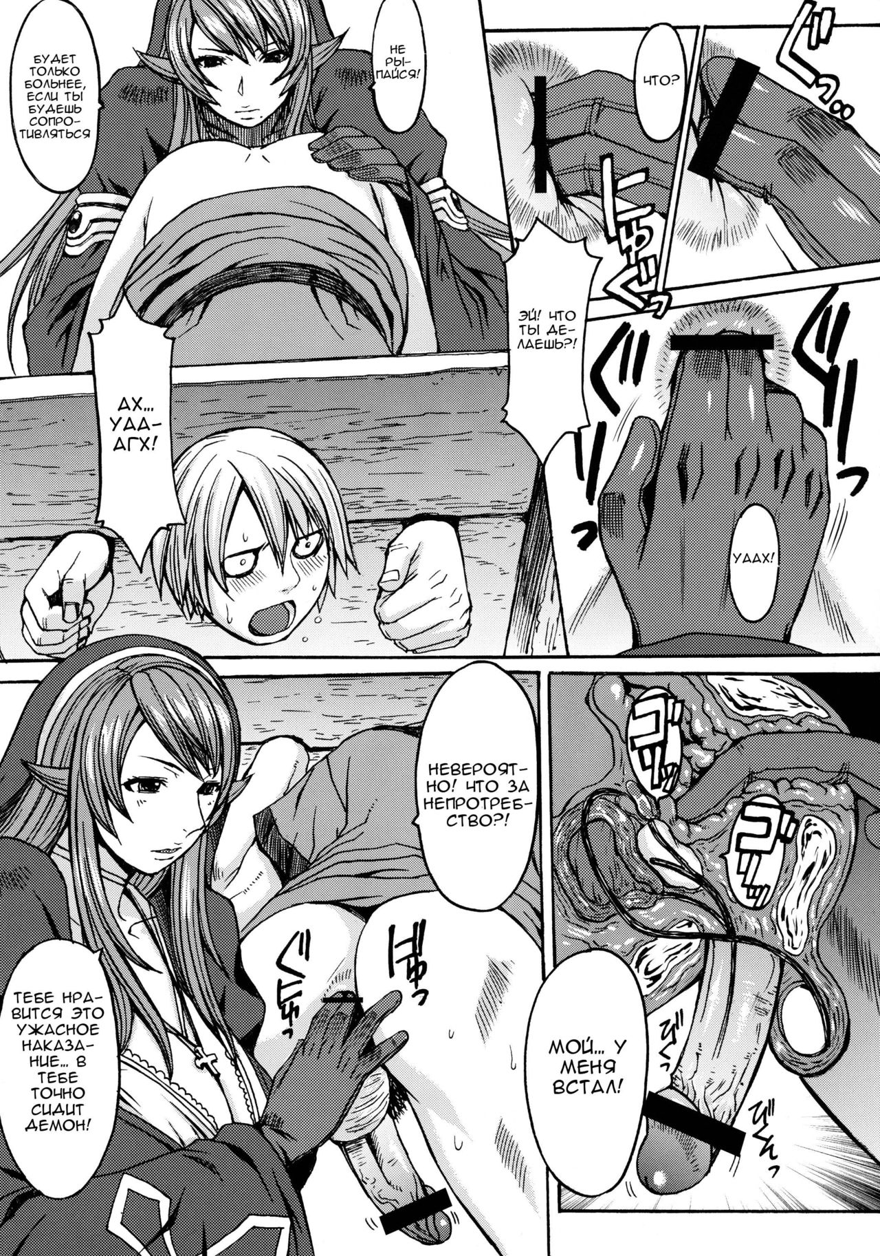 Funkei! Funkei! Mata Funkei!! | Burn Her! Burn Her! Burn Her Again!! page 5 full
