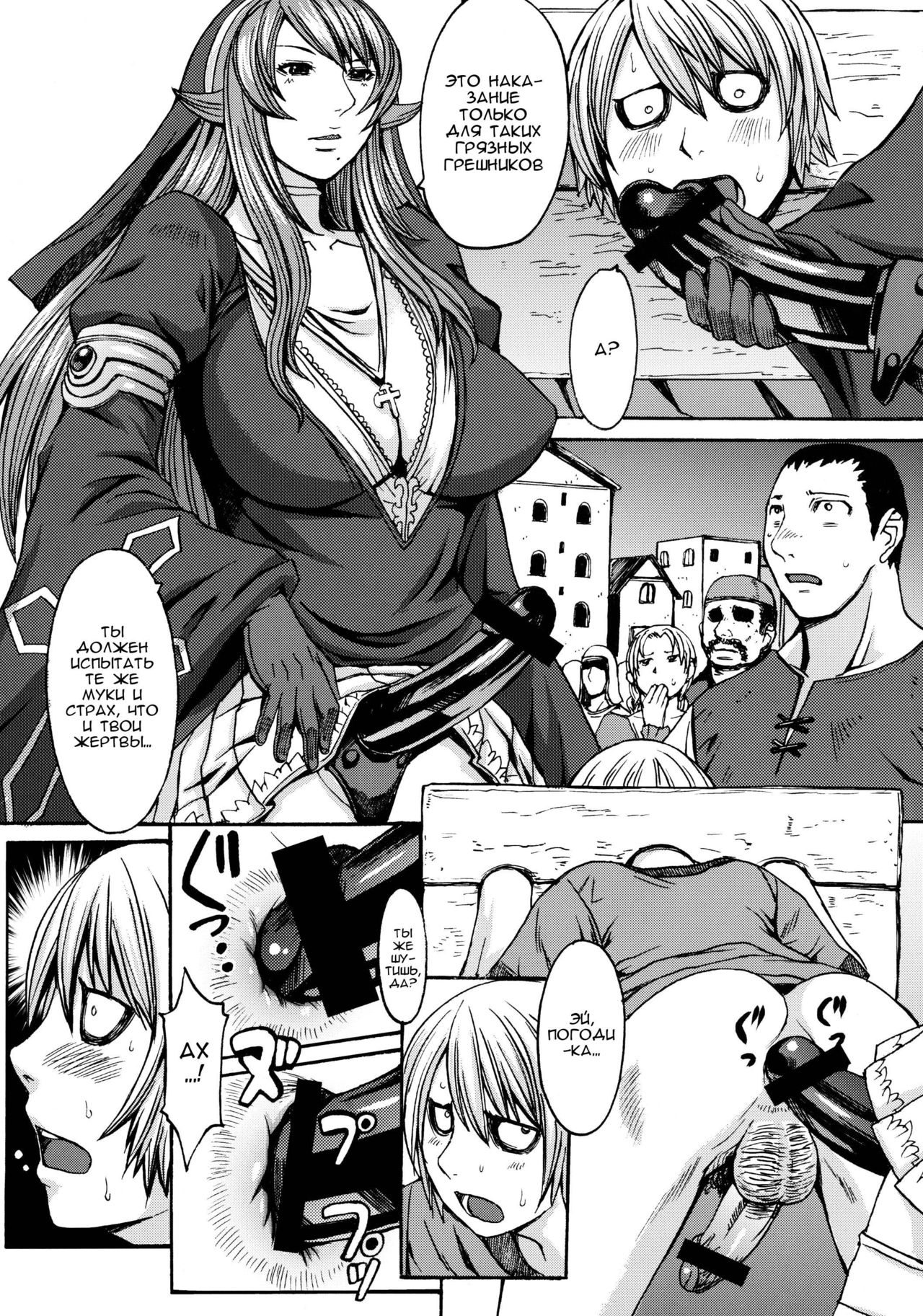 Funkei! Funkei! Mata Funkei!! | Burn Her! Burn Her! Burn Her Again!! page 6 full