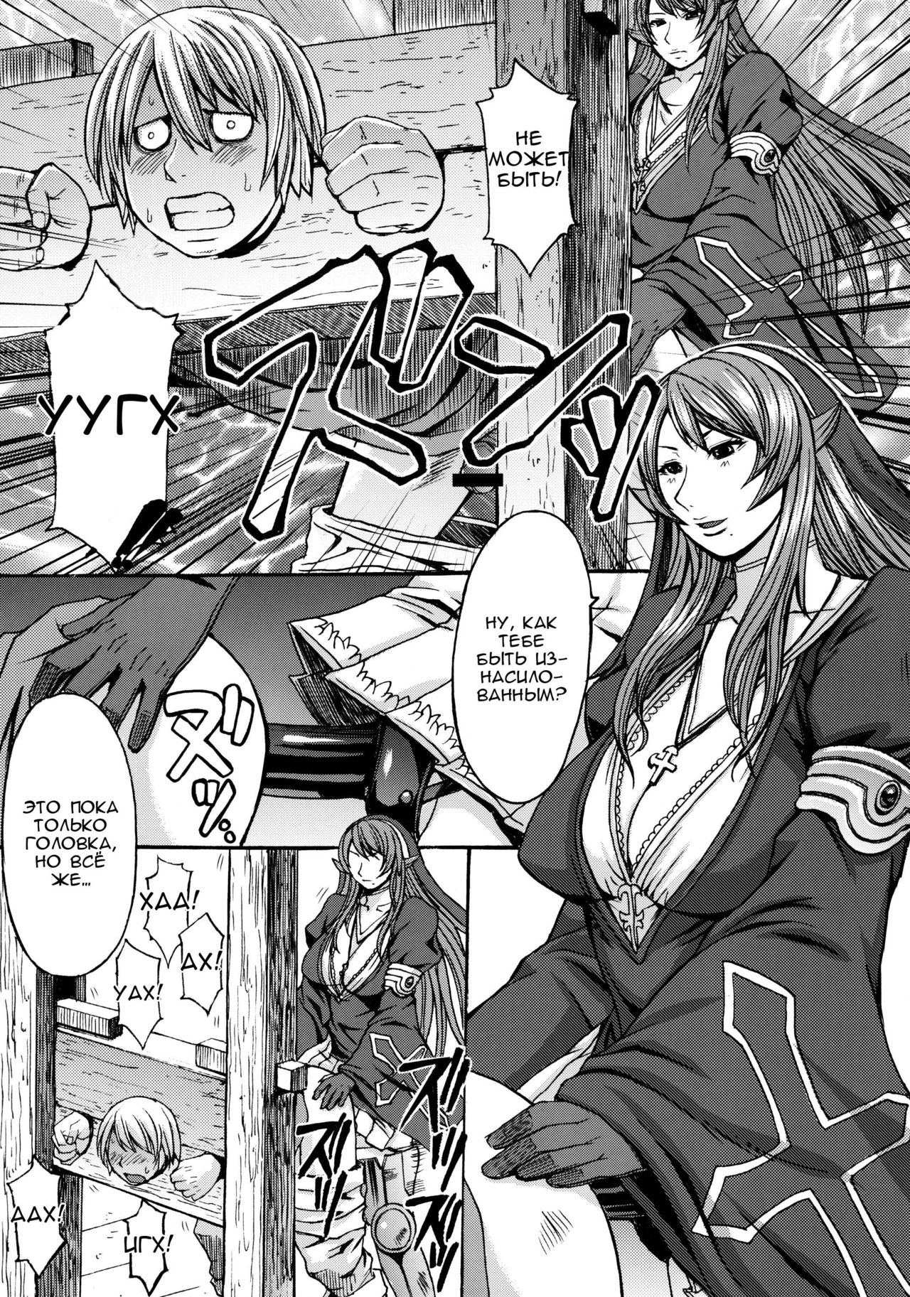 Funkei! Funkei! Mata Funkei!! | Burn Her! Burn Her! Burn Her Again!! page 7 full