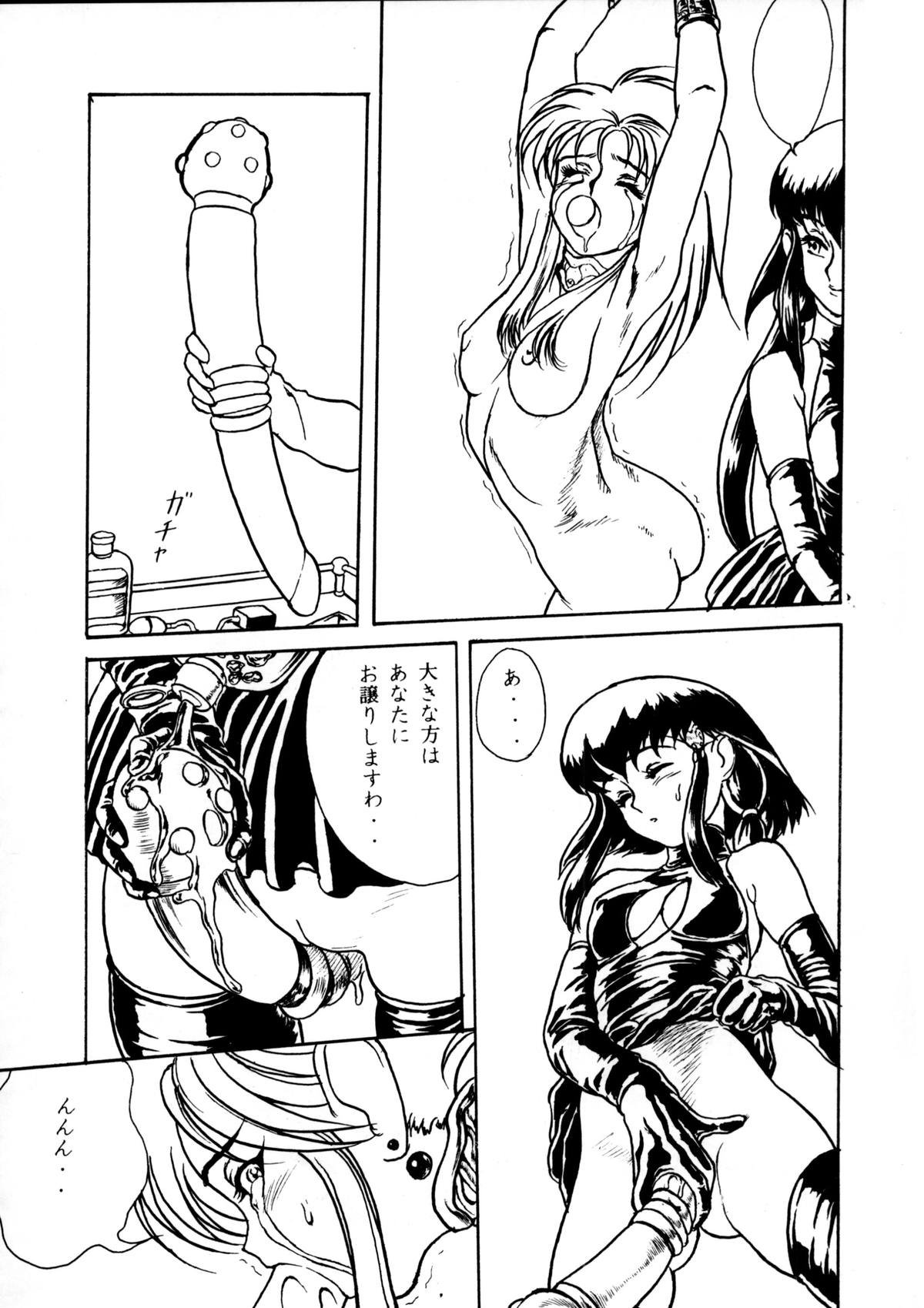 Tabeta Kigasuru 8 page 7 full