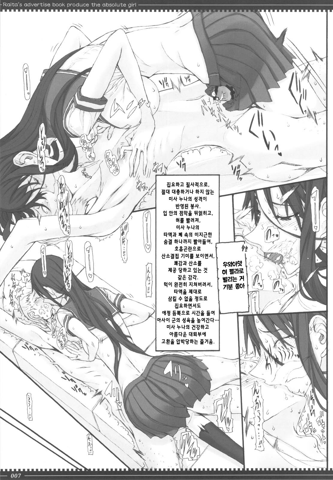 Mahou Shoujo 9.0 | 마법 소녀 9.0 page 8 full