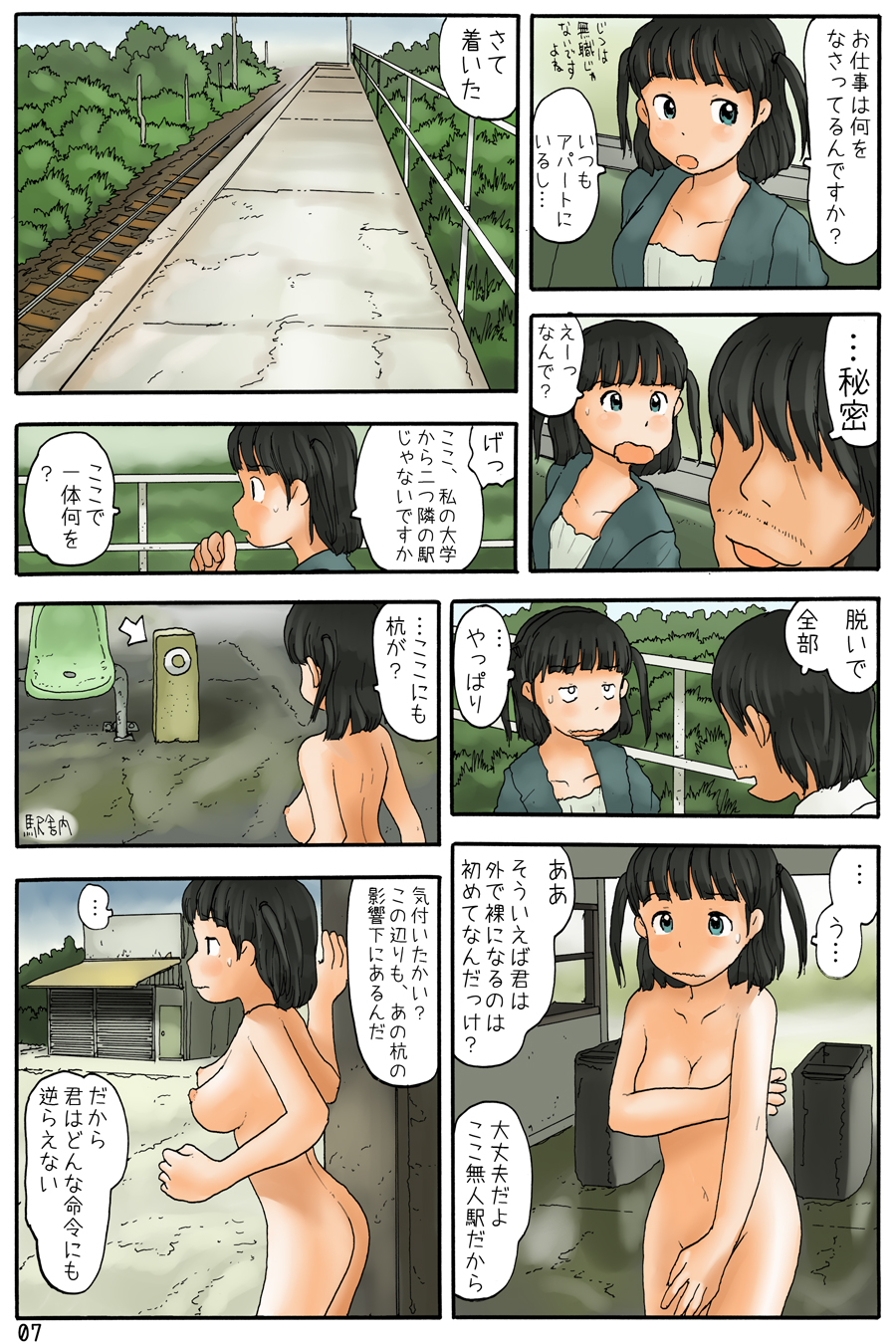 Shigoto Shitekudasai Yoshida-san page 9 full