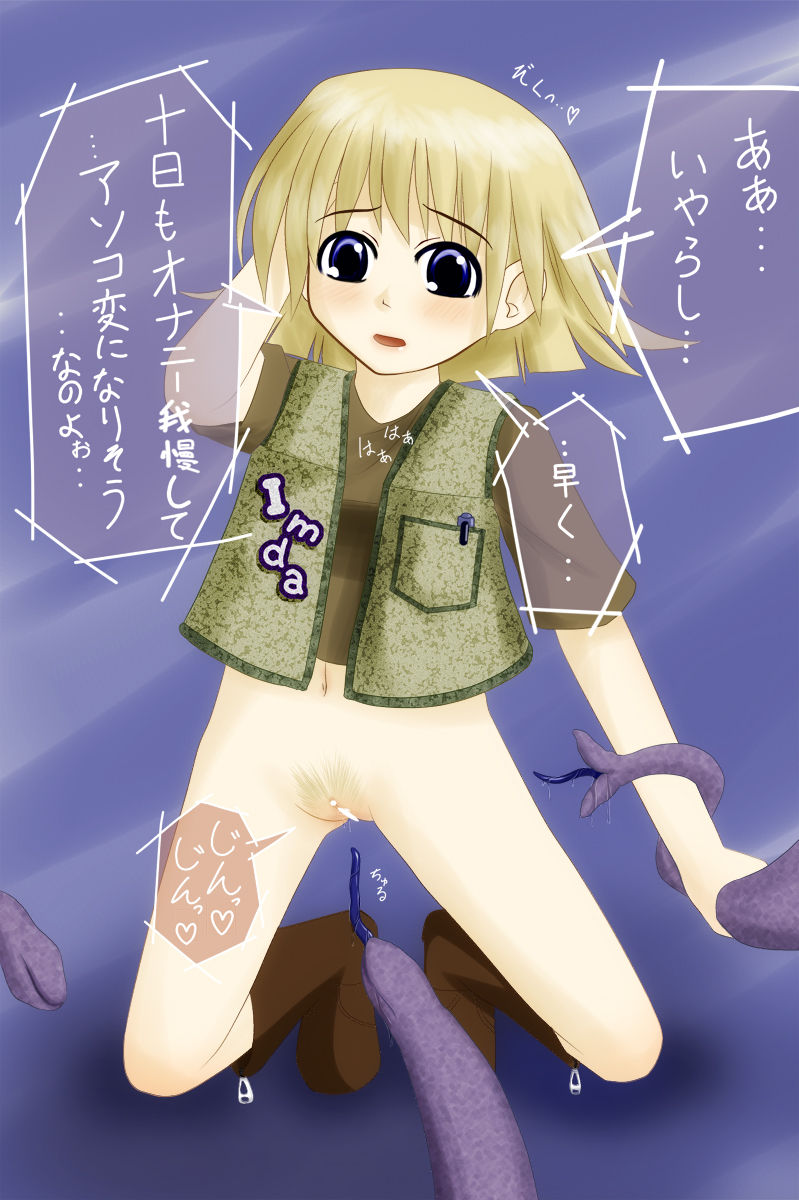 Jereheim Garden Ishukan Collection - First Desire - page 2 full