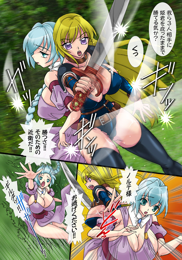Futanari Hime Ryuu Ri Tan 3 ~Kougyoku no Shirube-shi~ page 6 full
