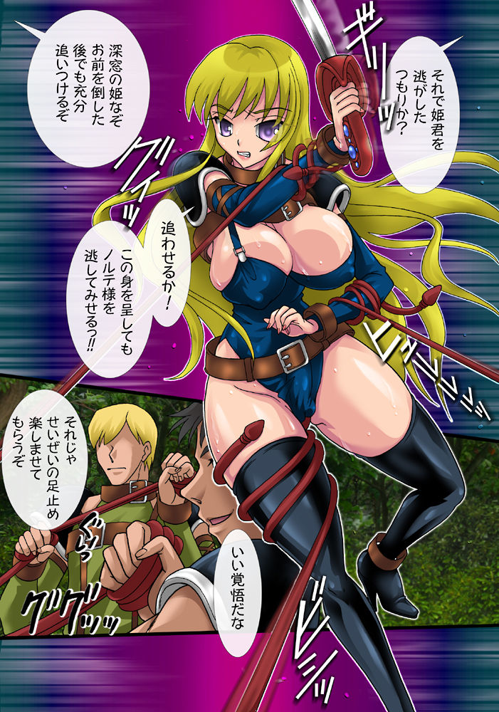 Futanari Hime Ryuu Ri Tan 3 ~Kougyoku no Shirube-shi~ page 8 full