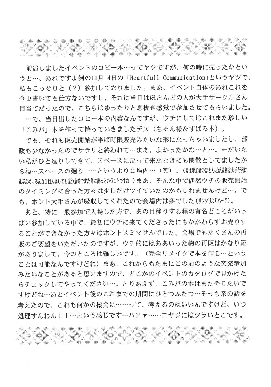 Masakazu page 5 full