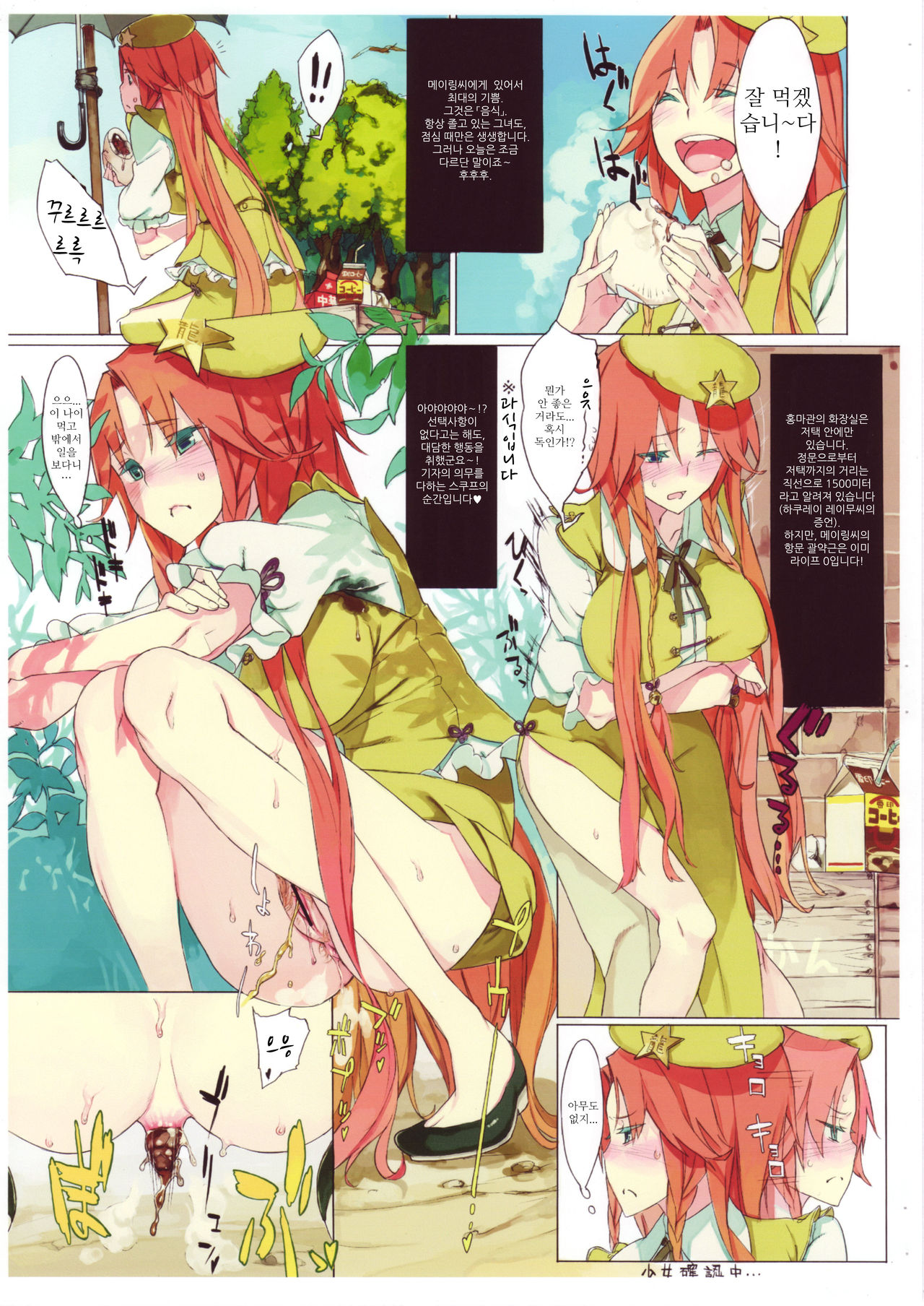 EL GENSOW page 4 full